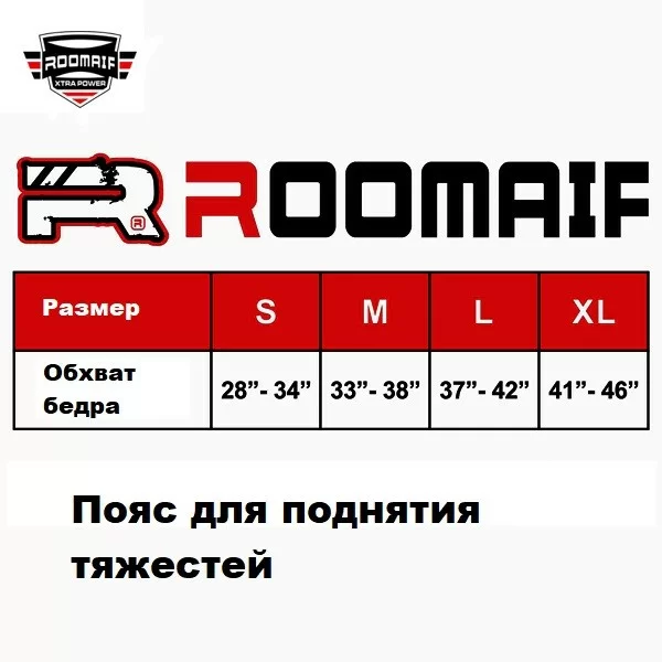 Реальное фото Пояс тяжелоатлетический Roomaif RWL-516 от магазина СпортСЕ