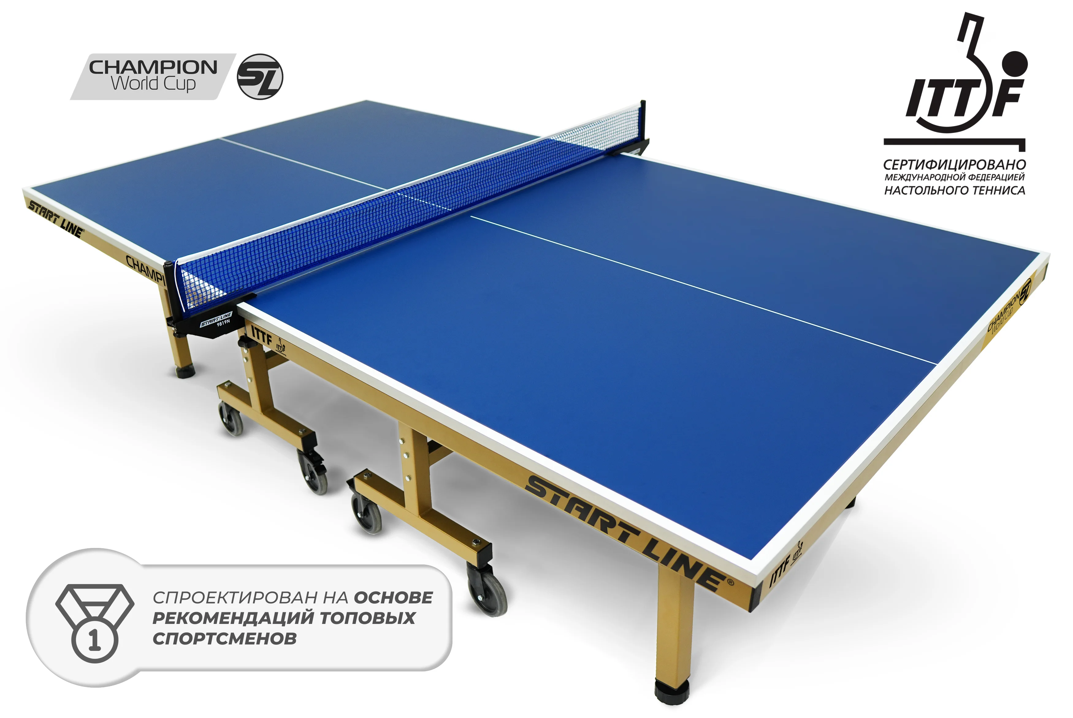  Стол теннисный Champion World Cup по низким ценам в Томске и Северске