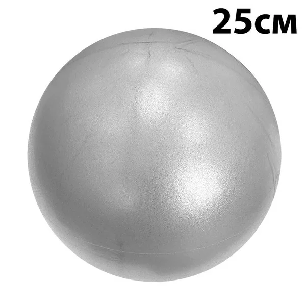 Реальное фото Мяч для пилатеса 25 см E39139 серебро 10020896 от магазина СпортСЕ