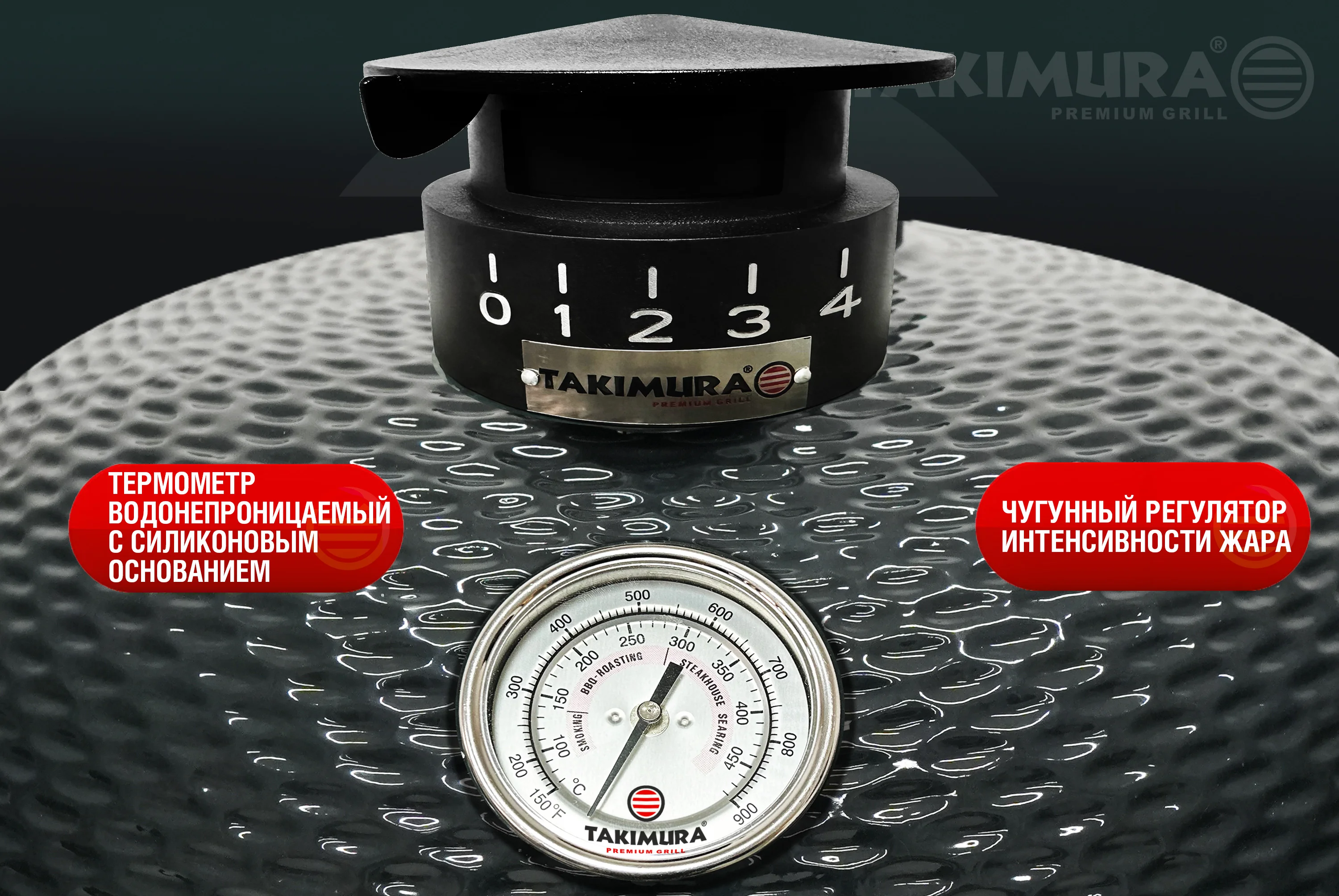  Керамический гриль Takimura 24 дюйма (графит) по низким ценам в Томске и Северске