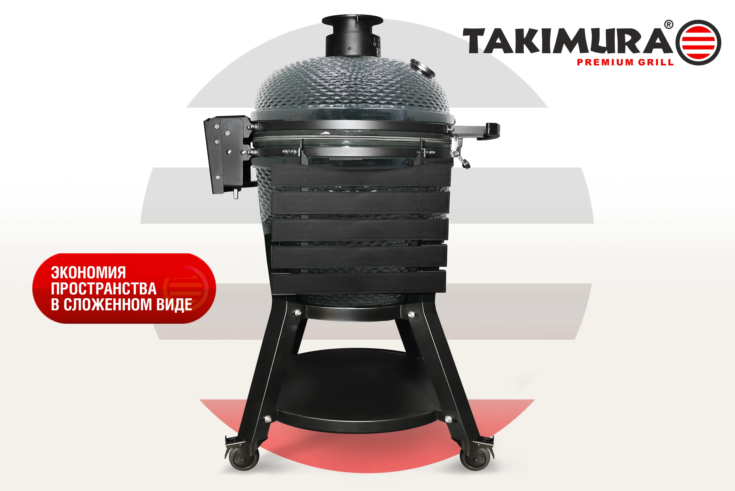  Керамический гриль Takimura 24 дюйма (графит) по низким ценам в Томске и Северске