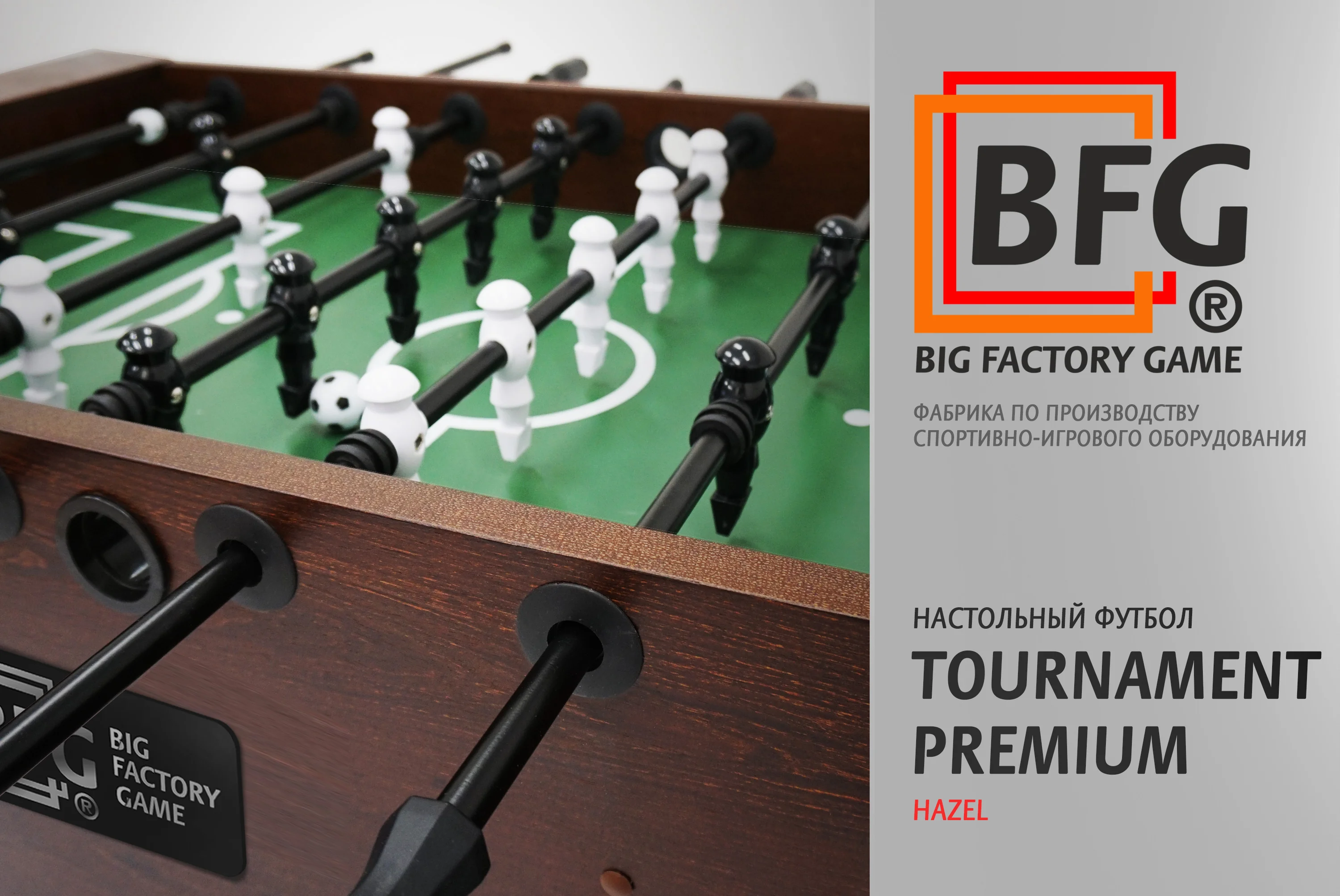  Настольный футбол / Кикер BFG Tournament Premium Hazel по низким ценам в Томске и Северске