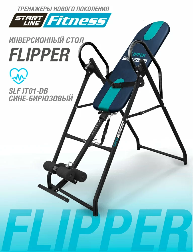 Реальное фото Инверсионный стол FLIPPER сине-бирюзовый от магазина СпортСЕ