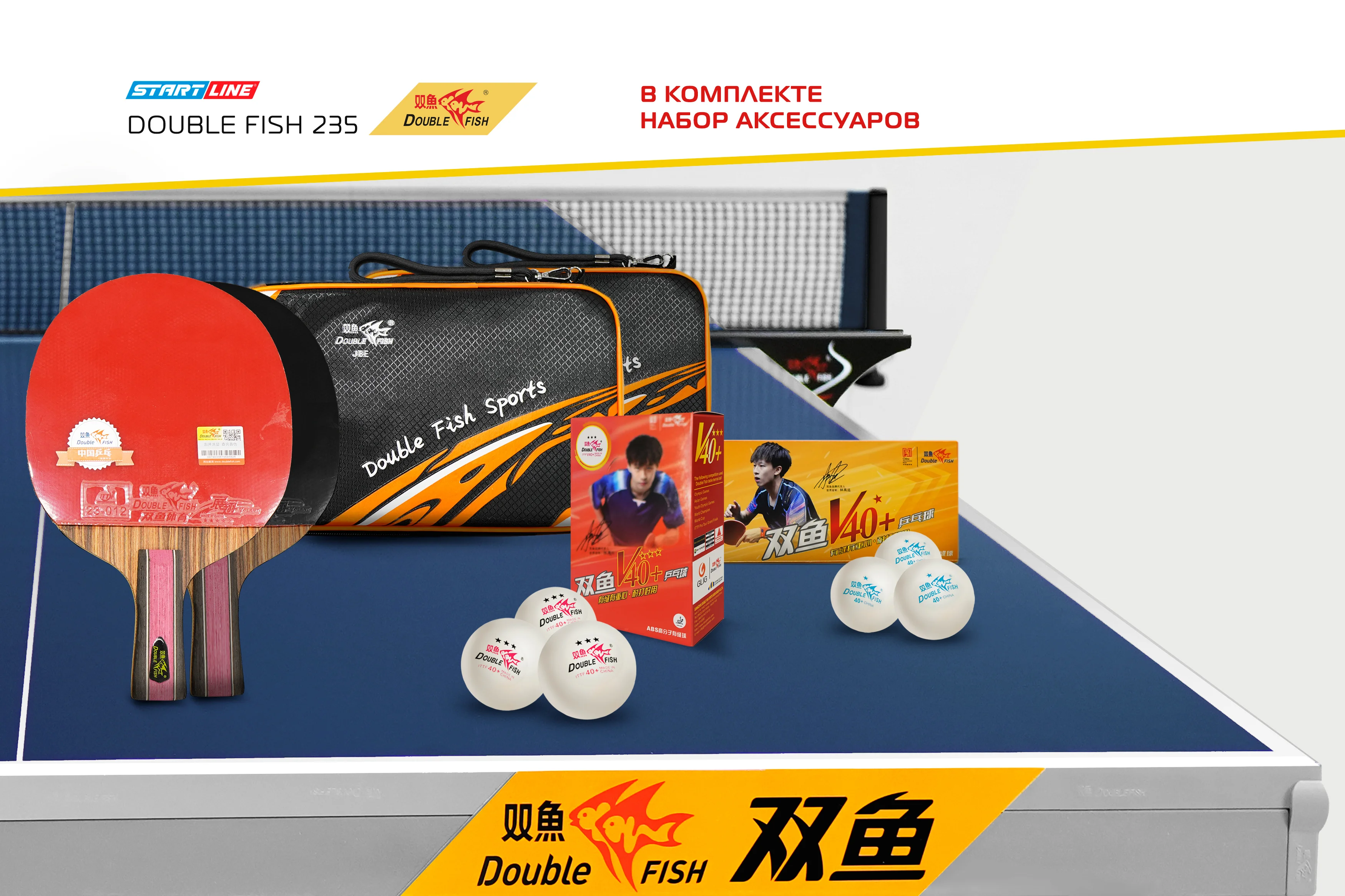  Стол теннисный Double Fish 235 синий по низким ценам в Томске и Северске