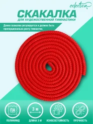 Скакалка гимнастическая 3 м Eclectica CH23-1 красный