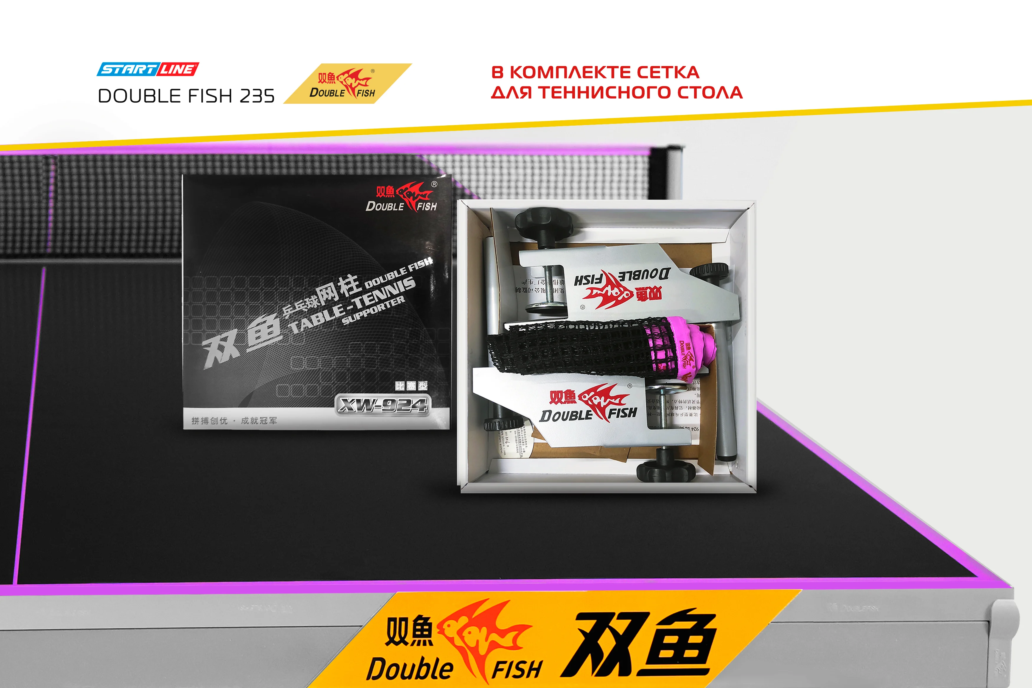  Стол теннисный Double Fish 235 черный по низким ценам в Томске и Северске