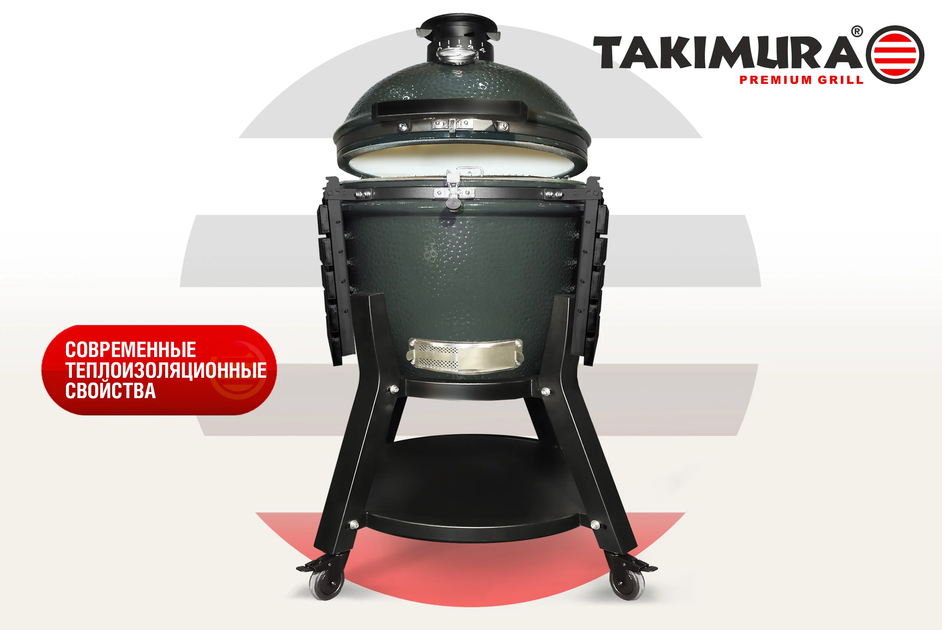  Керамический гриль Takimura 22 дюйма (графит) по низким ценам в Томске и Северске