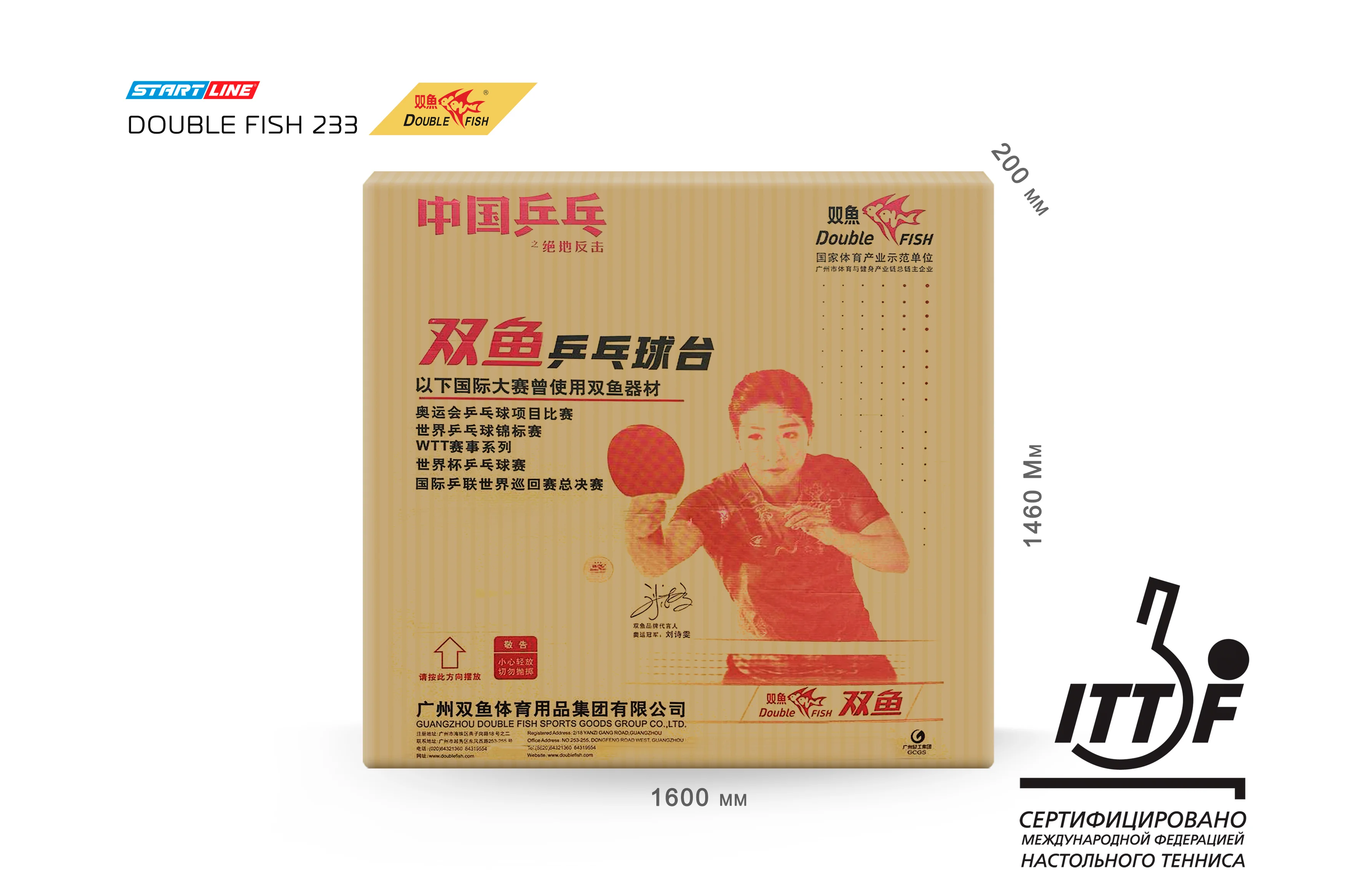  Стол теннисный Double Fish 233 синий по низким ценам в Томске и Северске