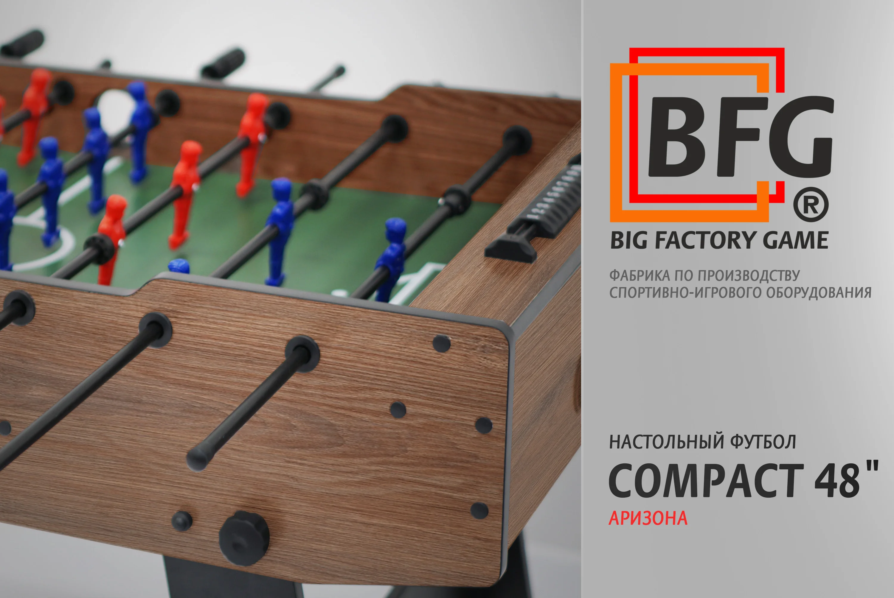  Настольный футбол / Кикер BFG Compact 48 (Аризона) по низким ценам в Томске и Северске