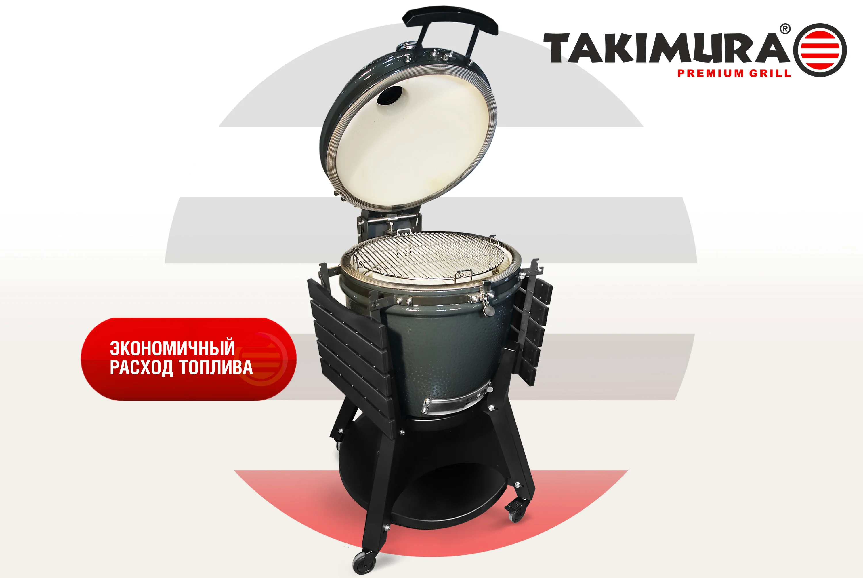  Керамический гриль Takimura 22 дюйма (графит) по низким ценам в Томске и Северске