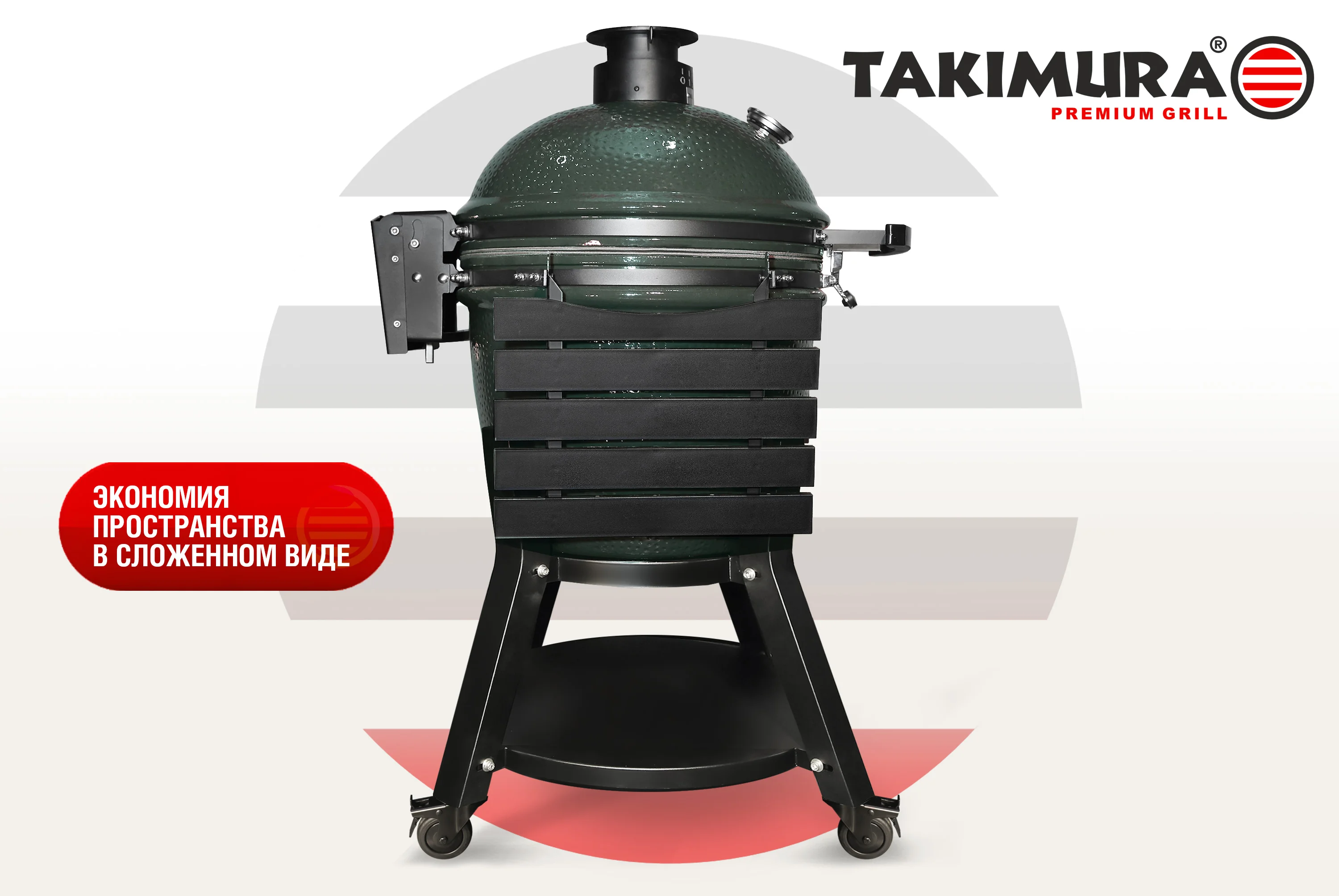  Керамический гриль Takimura 22 дюйма (графит) по низким ценам в Томске и Северске