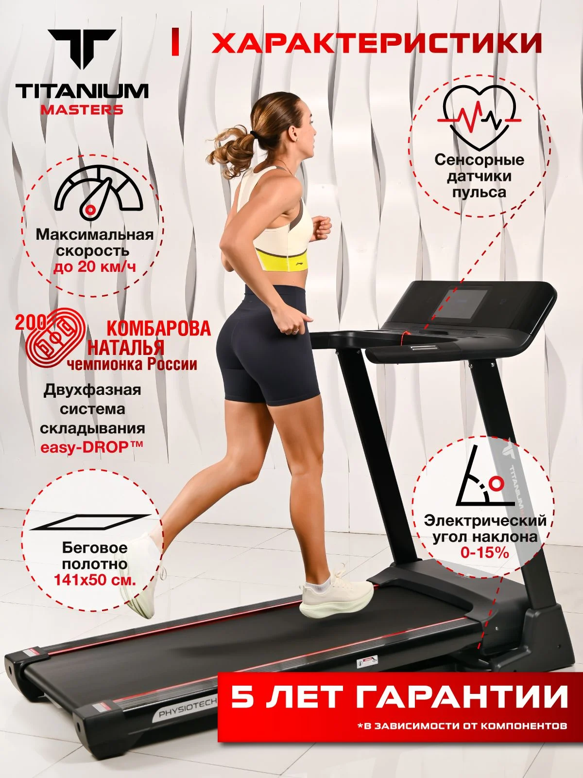  Беговая дорожка Titanium Masters Physiotech A460 TFT по низким ценам в Томске и Северске
