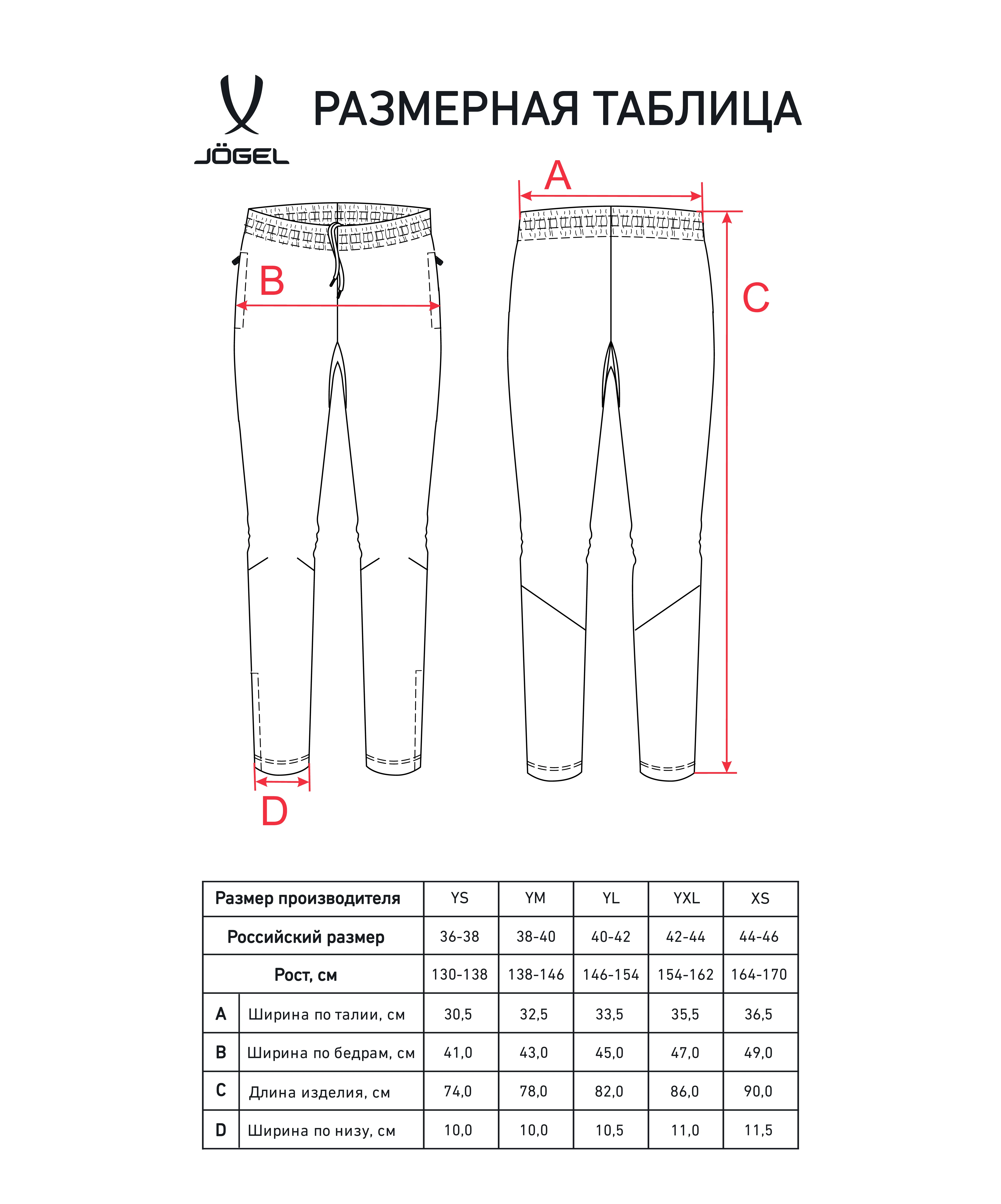 Брюки тренировочные CAMP 2 Training Pants, черный, детский по низким ценам в Томске и Северске