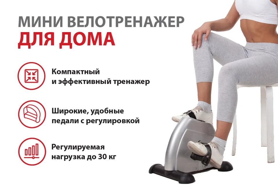 Велотренажер мини Bradex компактный серый SF 0052