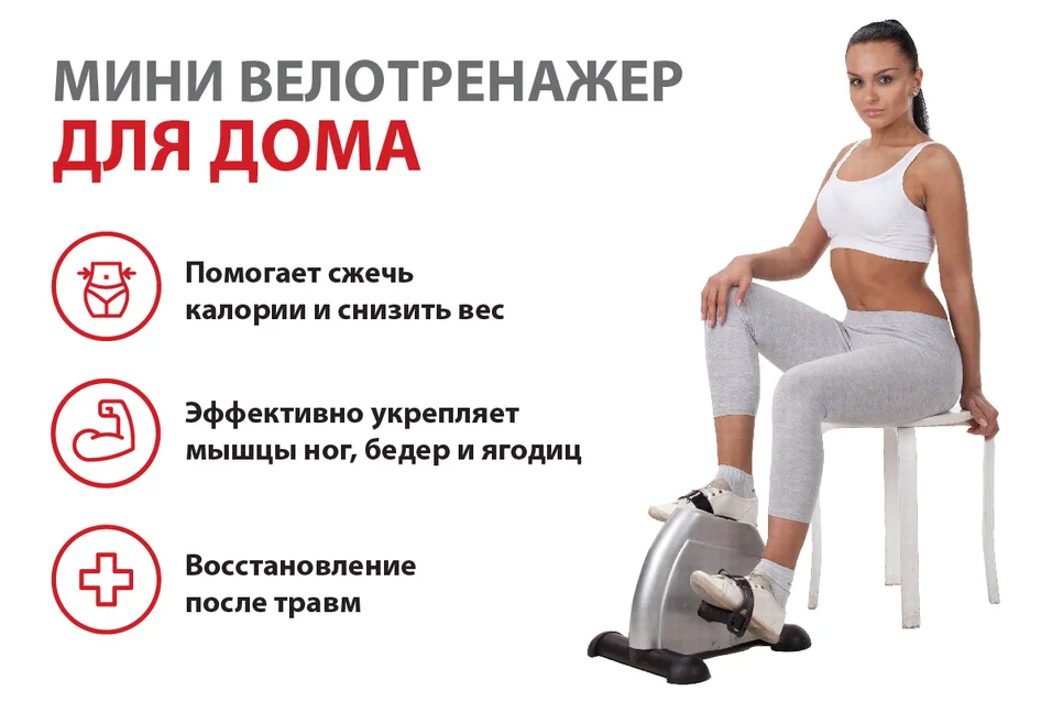 Велотренажер мини Bradex компактный серый SF 0052