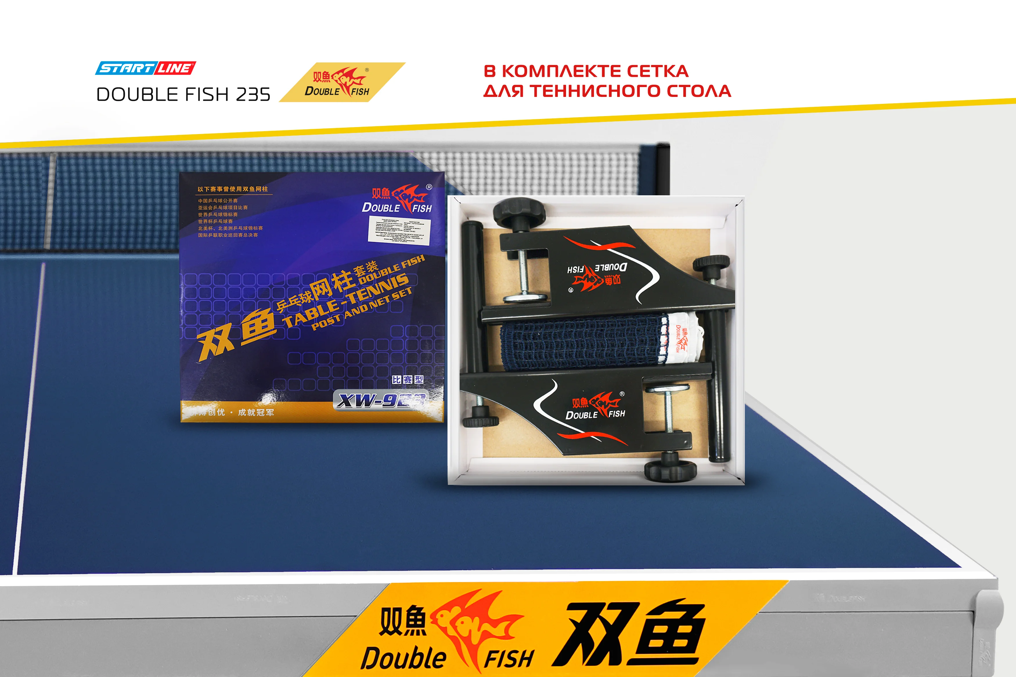  Стол теннисный Double Fish 235 синий по низким ценам в Томске и Северске