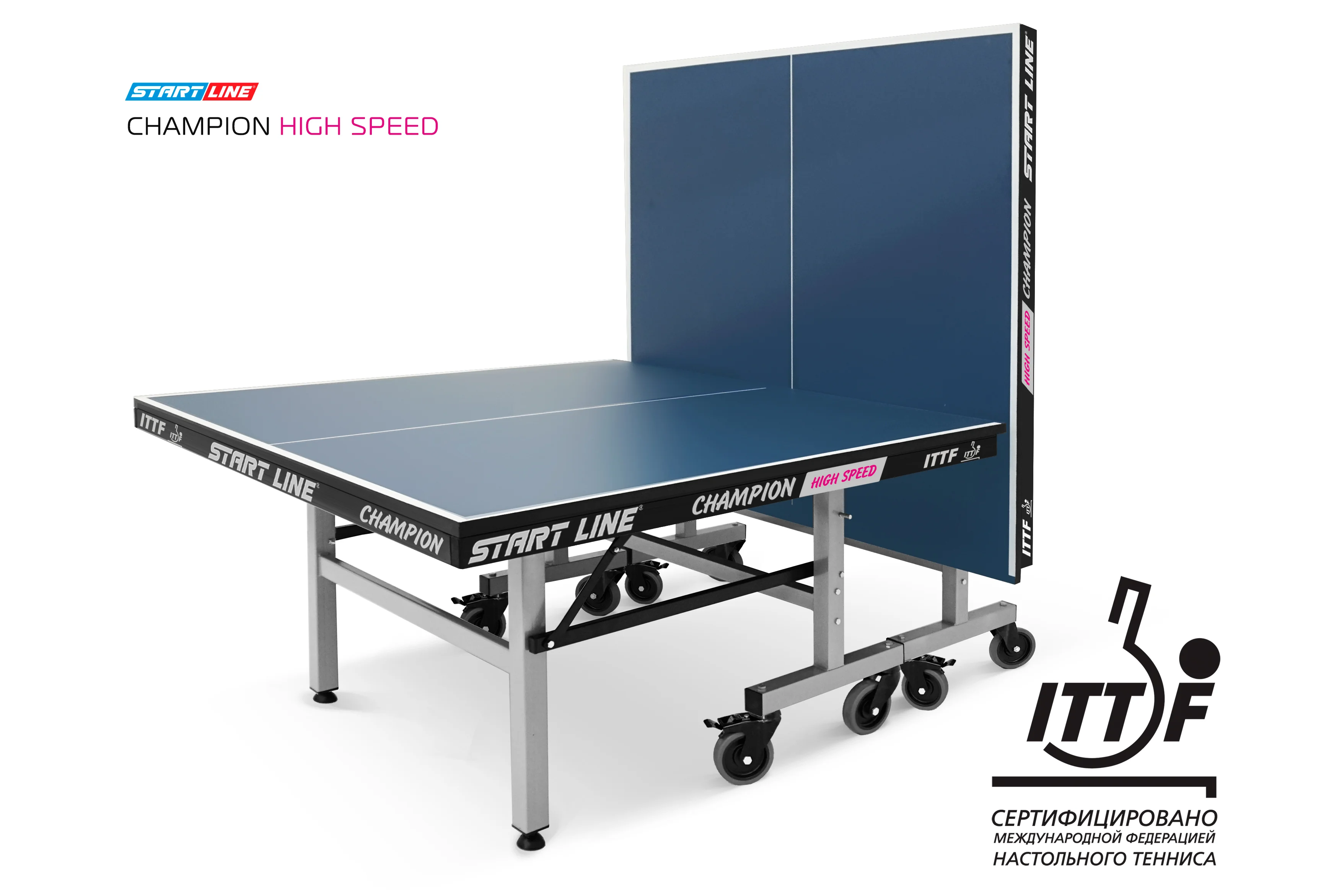  Стол теннисный Champion HIGH SPEED по низким ценам в Томске и Северске