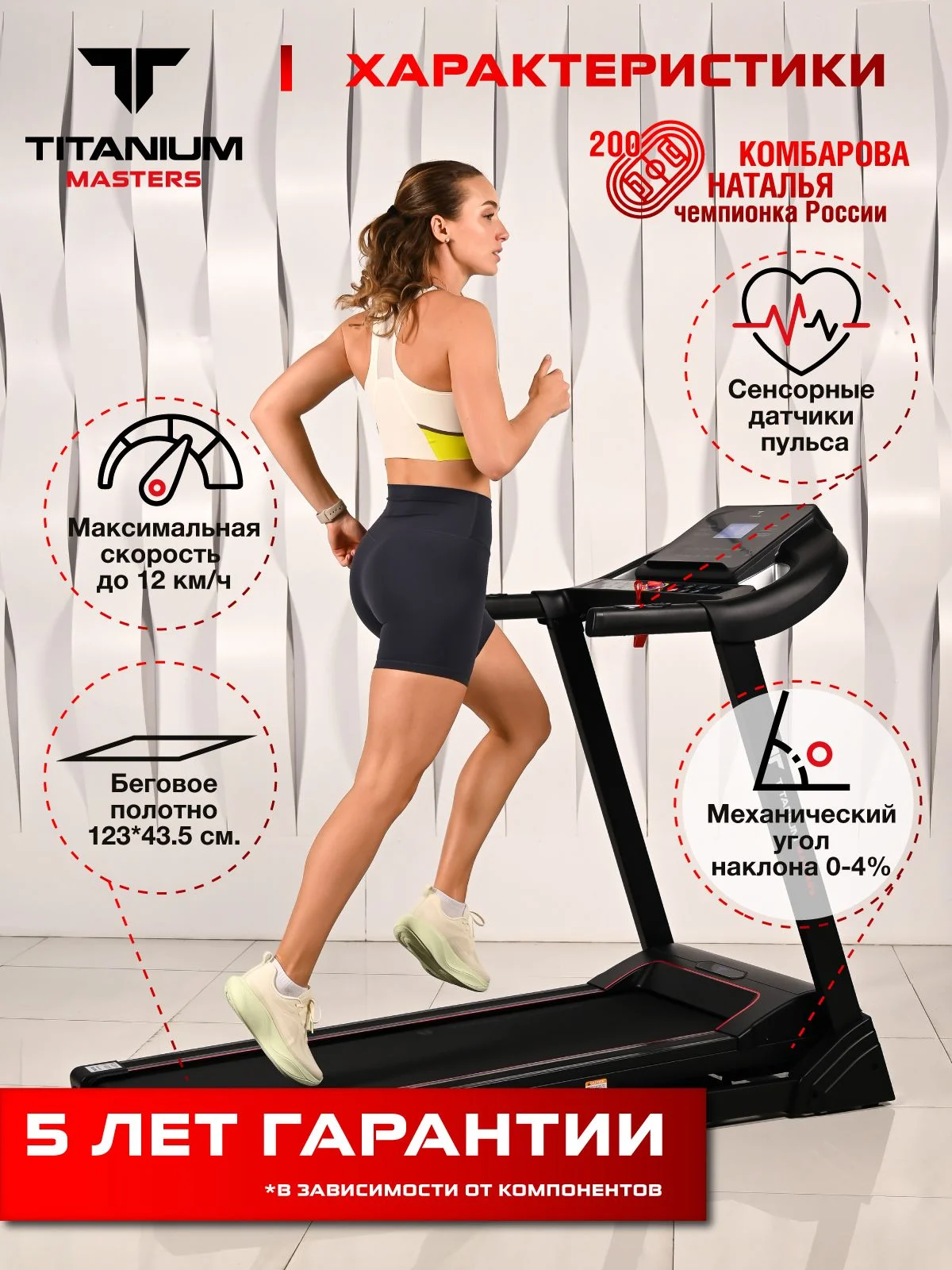  Беговая дорожка Titanium Masters Physiotech TBM по низким ценам в Томске и Северске
