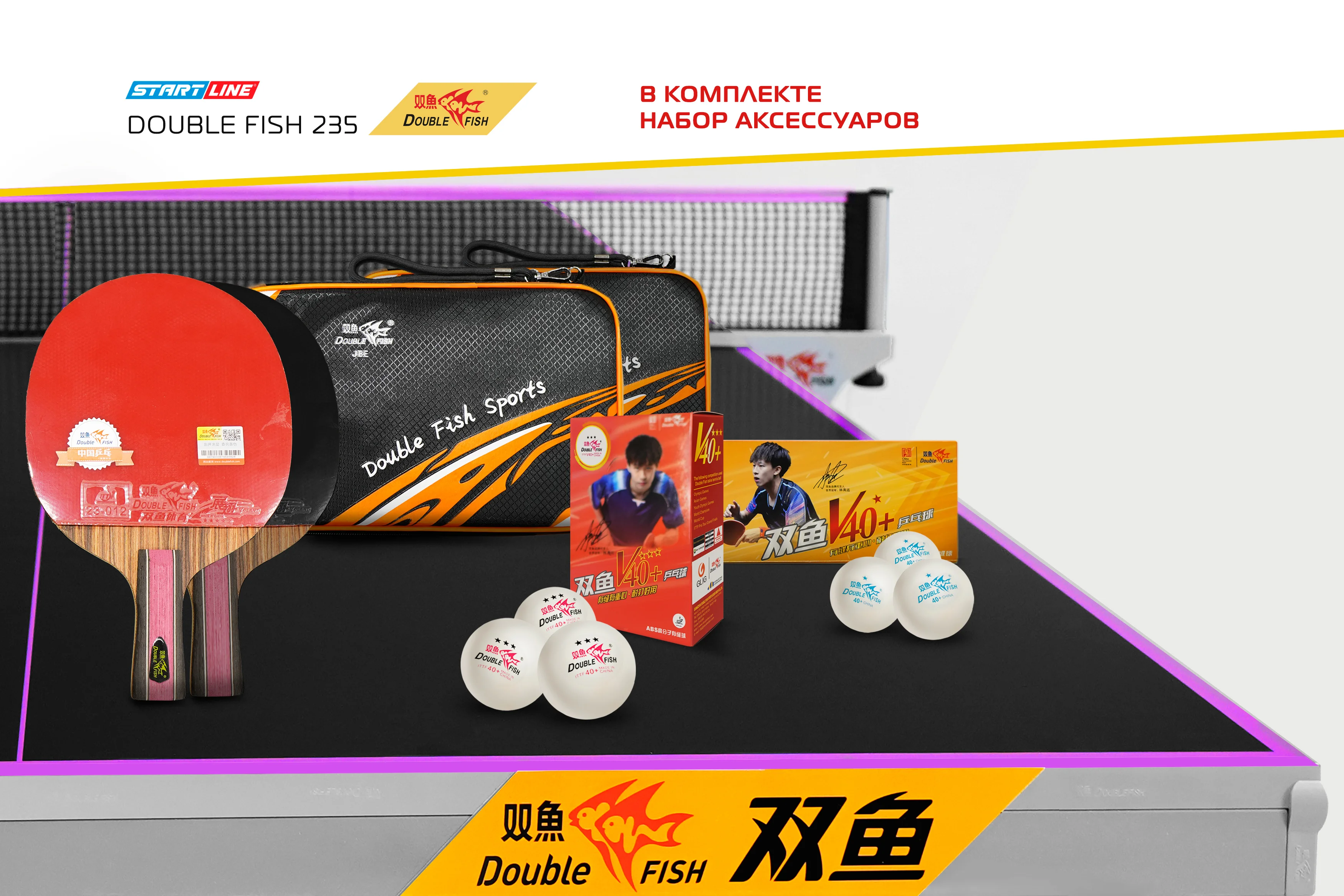  Стол теннисный Double Fish 235 черный по низким ценам в Томске и Северске