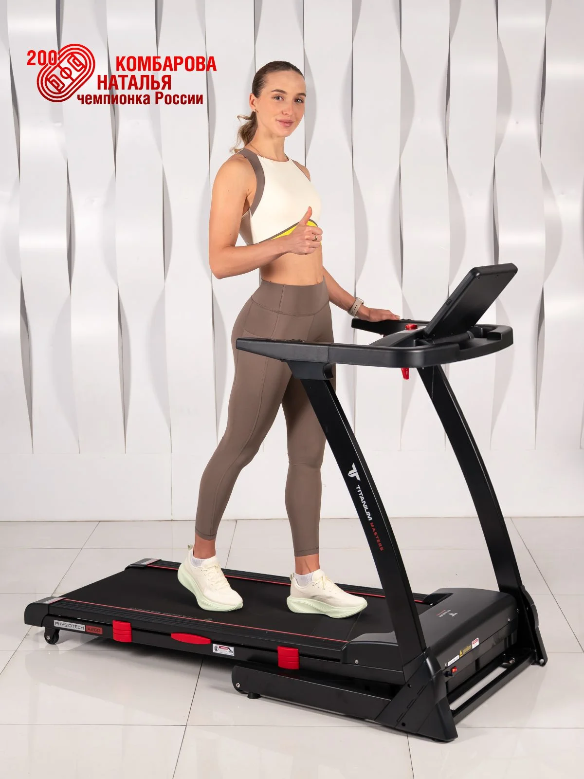  Беговая дорожка Titanium Masters Physiotech A260 по низким ценам в Томске и Северске