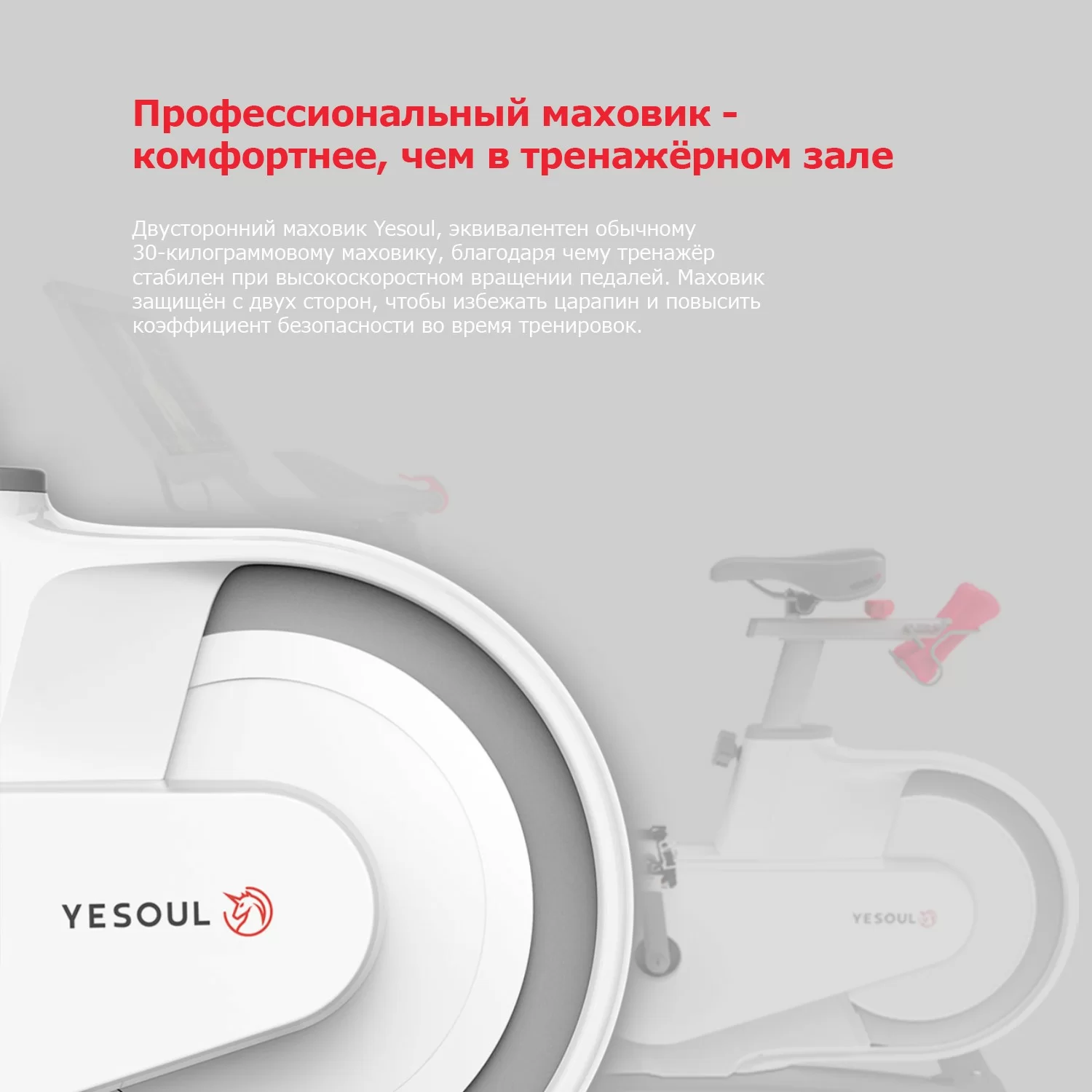 Реальное фото Велотренажер DFC Yesoul BV1-W-21.5 белый (дисплей 21.5") от магазина СпортСЕ