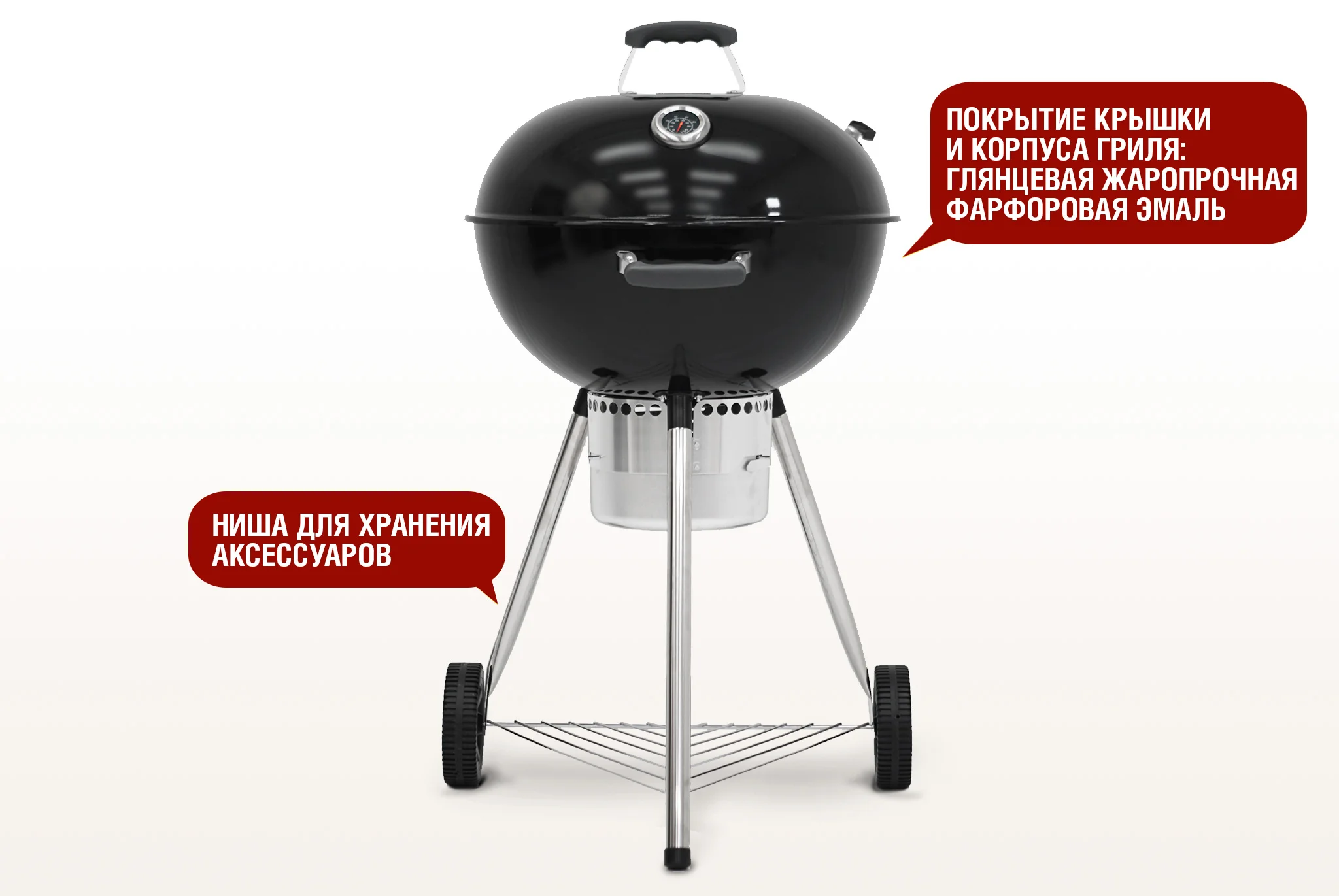  Круглый угольный гриль 22 дюйма (57 см) TEMPER по низким ценам в Томске и Северске