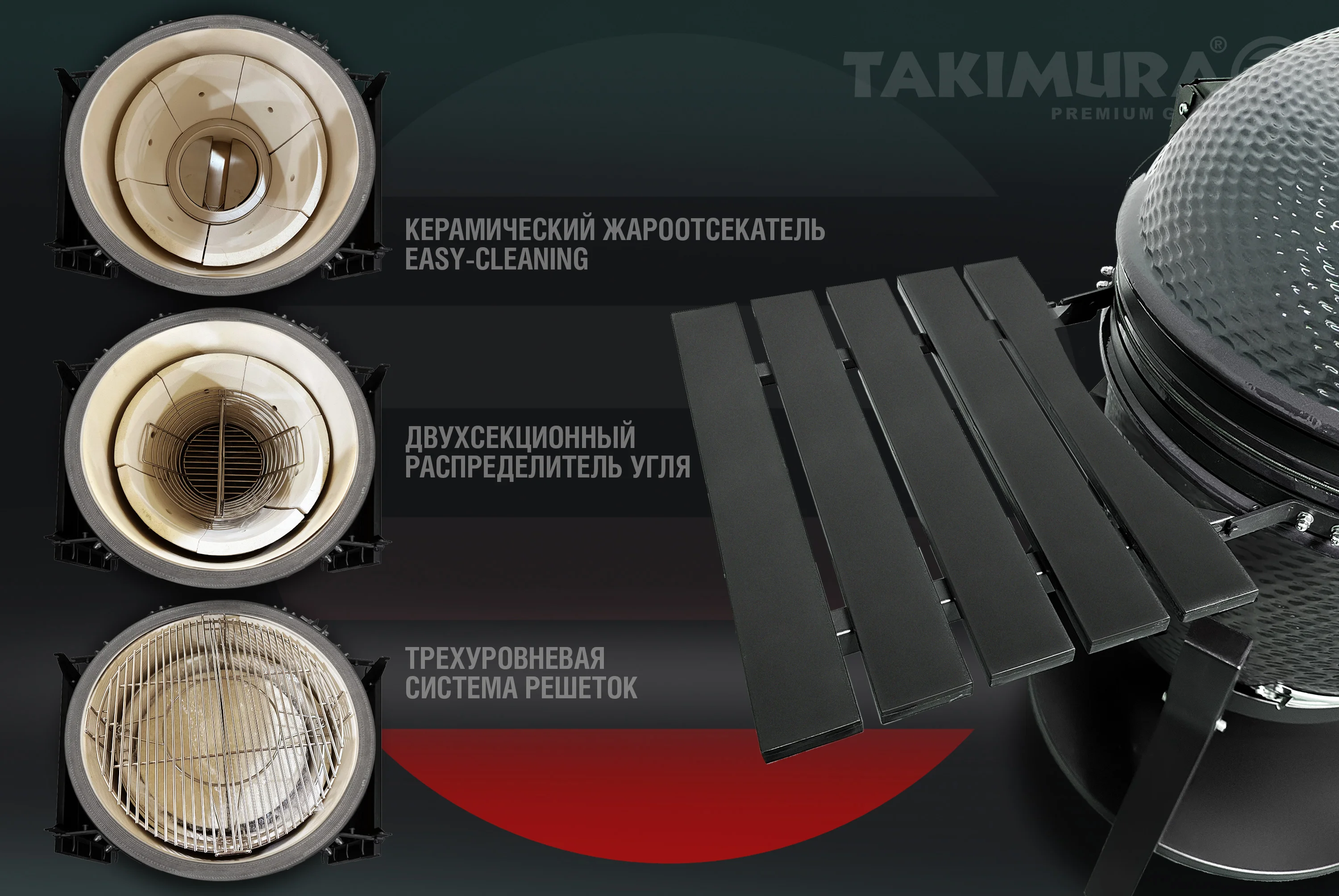  Керамический гриль Takimura 24 дюйма (графит) по низким ценам в Томске и Северске
