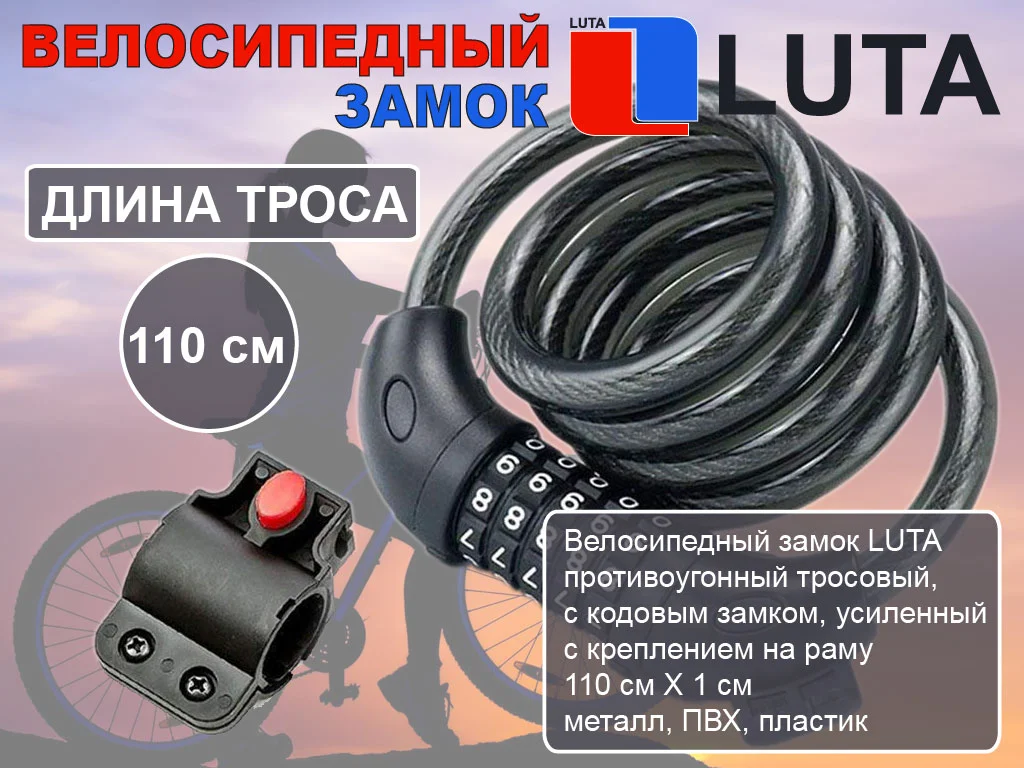 Замок LU-M5-12120 кодовый  Замок LU-M5-12120 кодовый по низким ценам в Томске и Северске