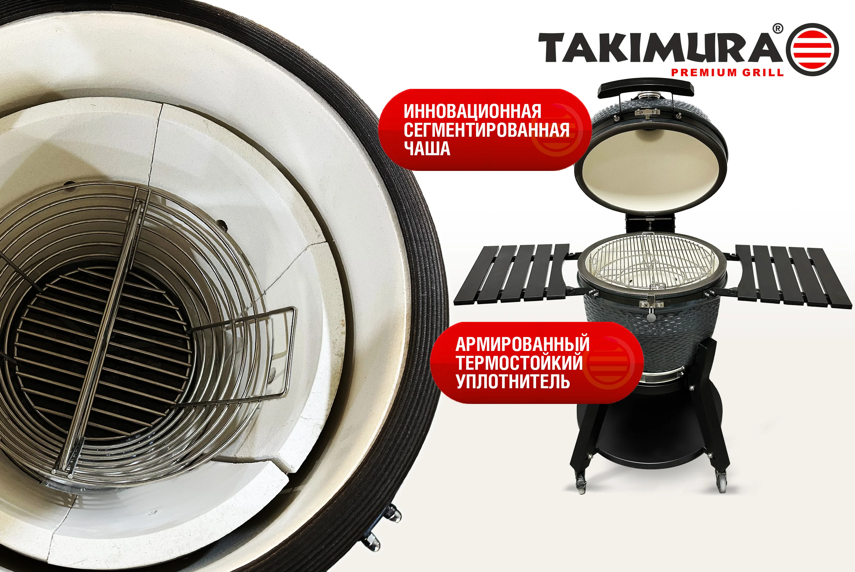  Керамический гриль Takimura 24 дюйма (графит) по низким ценам в Томске и Северске