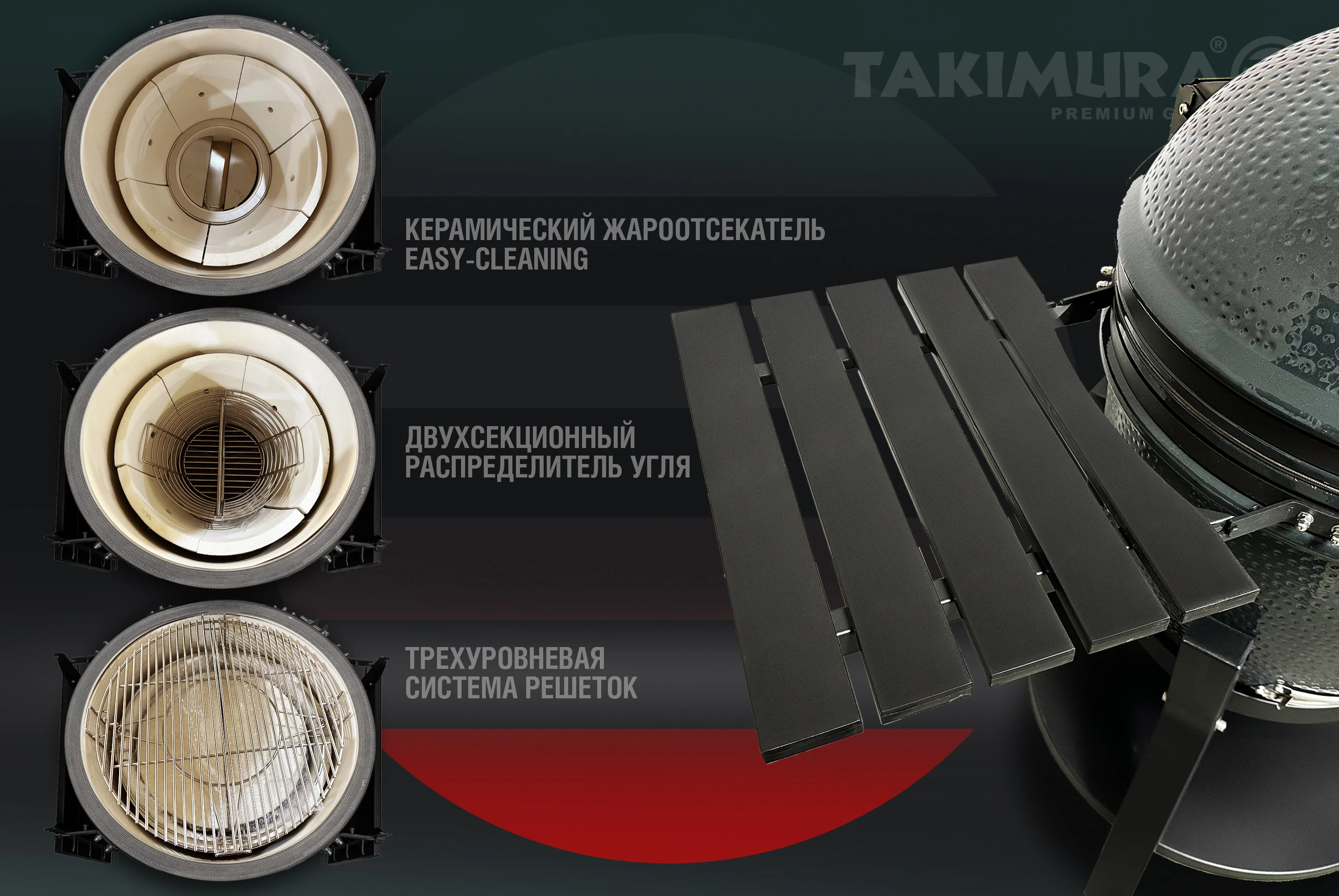  Керамический гриль Takimura 22 дюйма (графит) по низким ценам в Томске и Северске