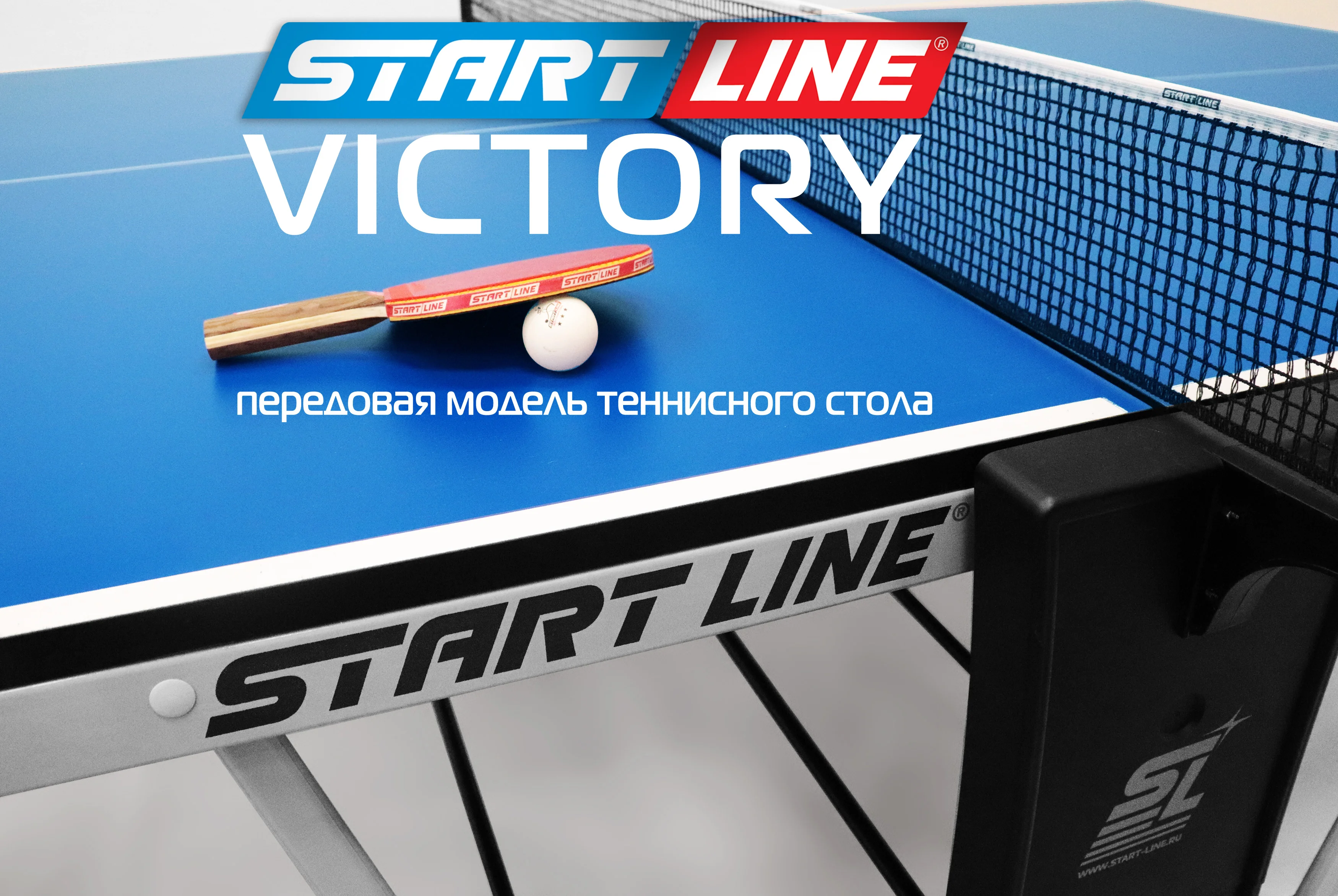  Стол теннисный VICTORY Синий по низким ценам в Томске и Северске