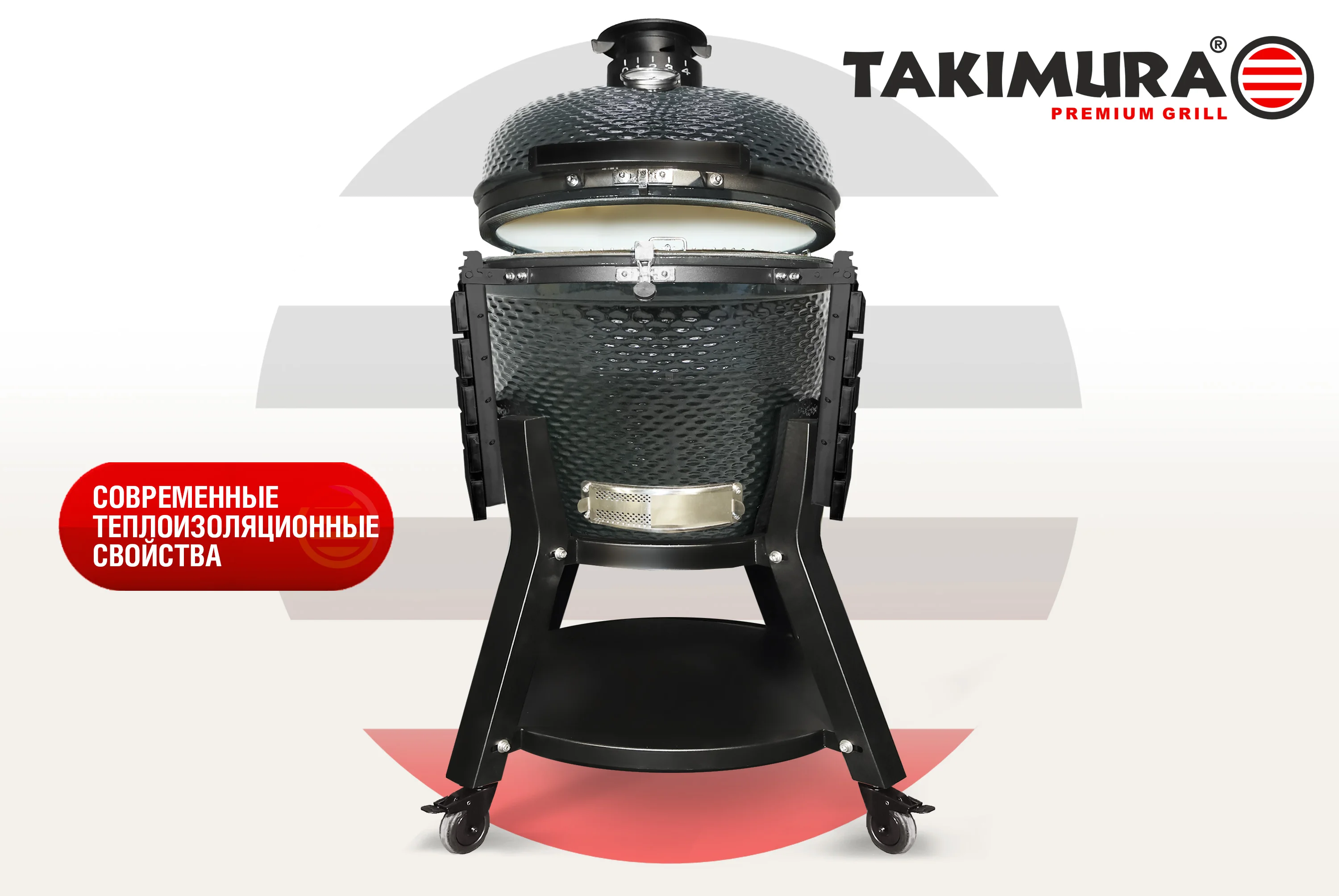  Керамический гриль Takimura 24 дюйма (графит) по низким ценам в Томске и Северске