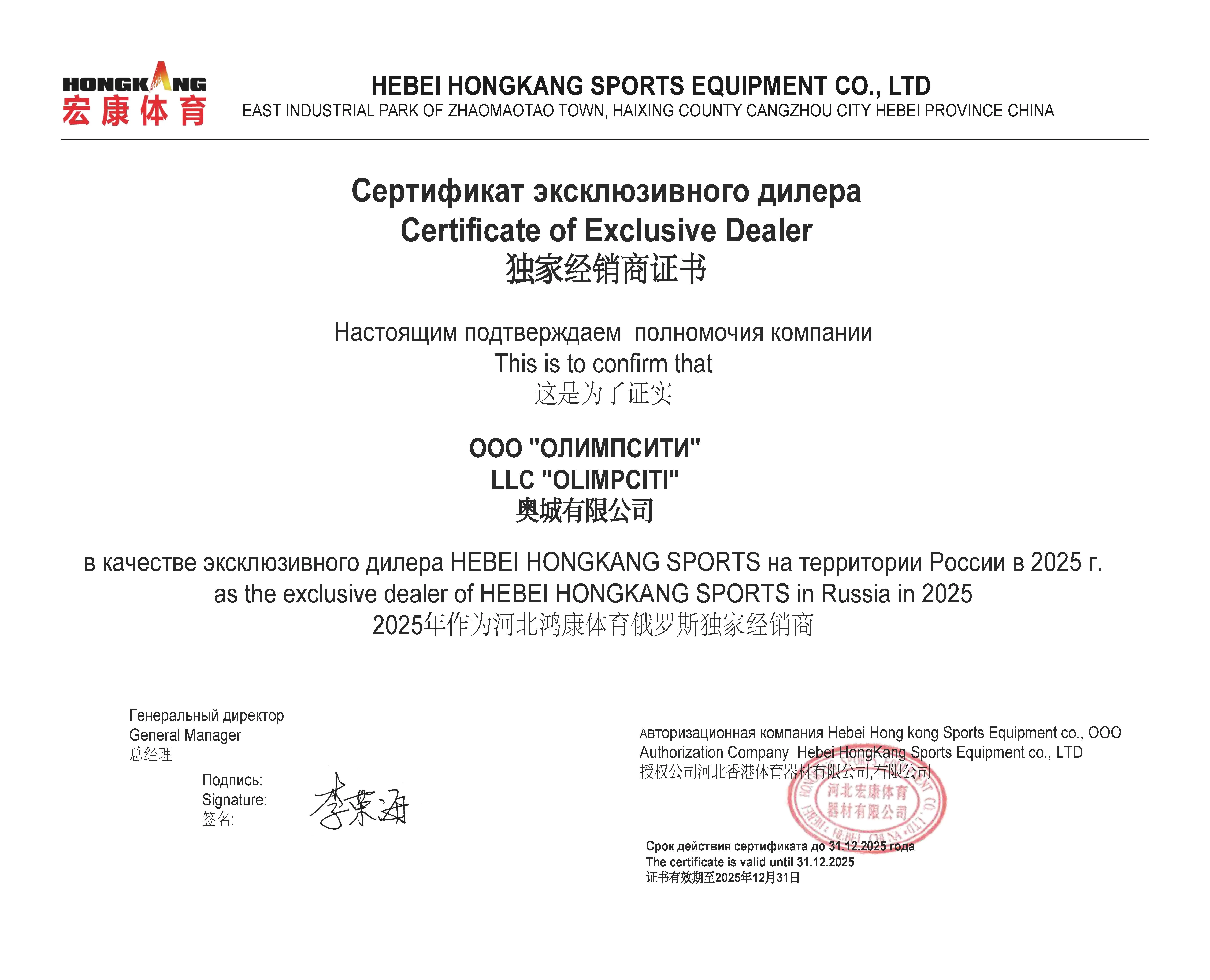  Стойка баскетбольная мобильная HKF-1003. Сертификат FIBA-2025 по низким ценам в Томске и Северске