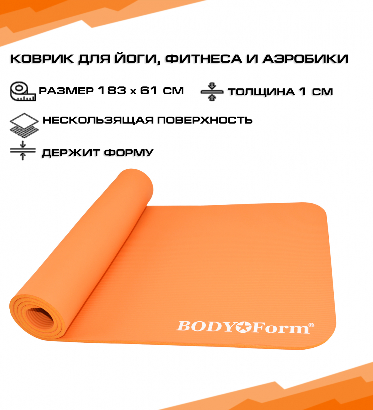 Коврик гимнастический BF-YM04 183*61*1,0 см оранжевый Реальное фото Коврик гимнастический BF-YM04 183*61*1,0 см оранжевый от магазина СпортСЕ