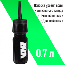 Бутылка для воды Well Hockey с длинным носом 700 мл (Black) 3381