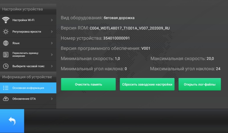 Беговая дорожка Ammity Dim DTM 5018 TFT Беговая дорожка Ammity Dim DTM 5018 TFT по низким ценам в Томске и Северске