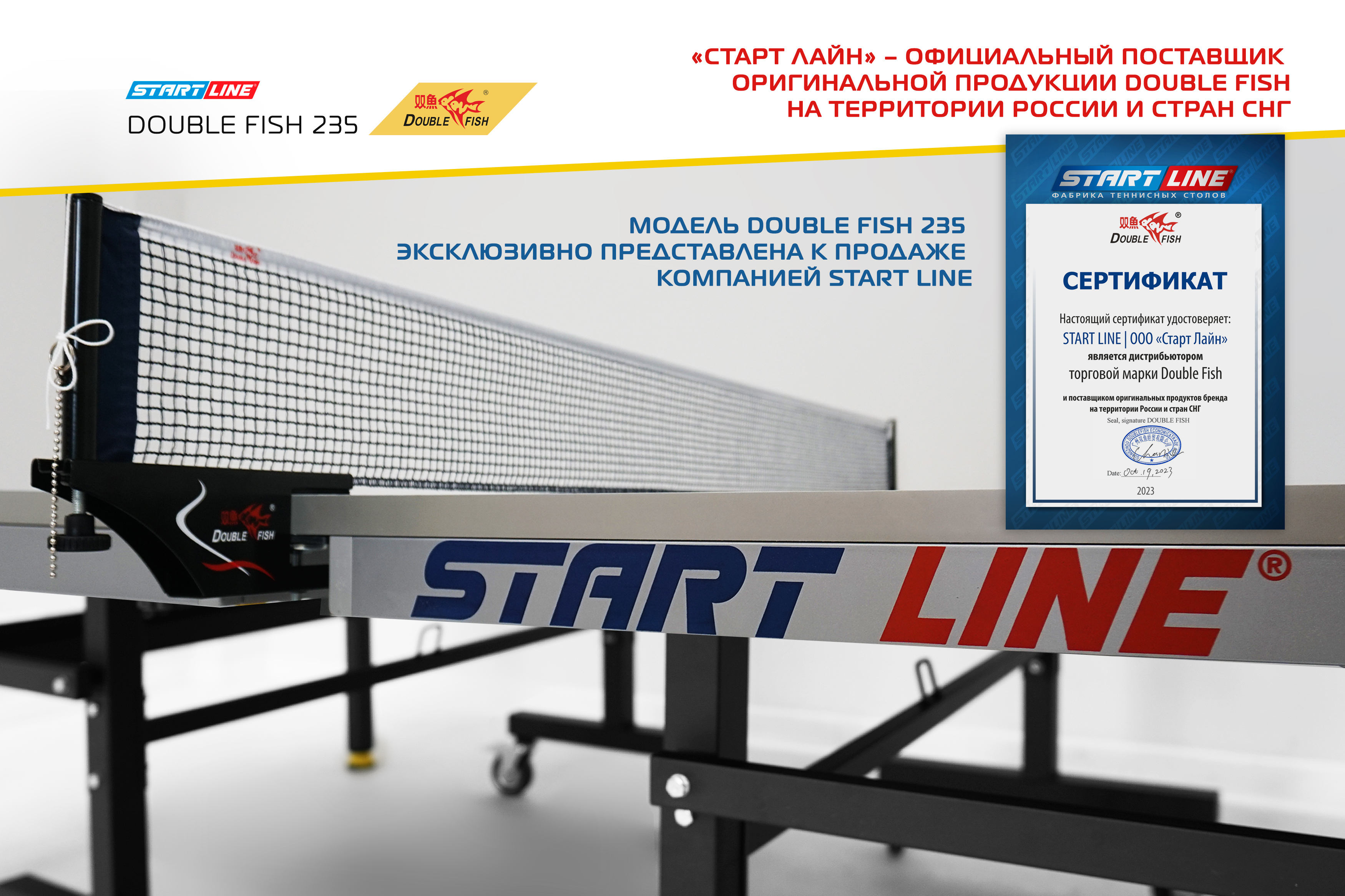  Стол теннисный Double Fish 235 синий по низким ценам в Томске и Северске