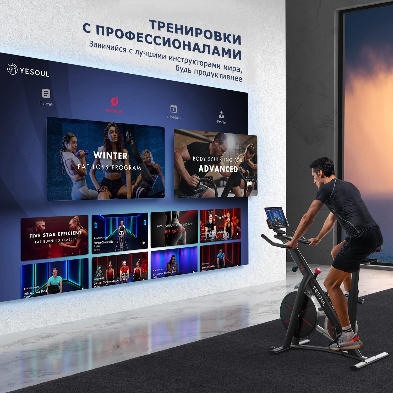  Велотренажер DFC Yesoul BS3-W-10.1 белый (дисплей 10.1") по низким ценам в Томске и Северске